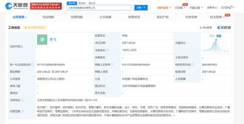 字節跳動新設無限維度，聚焦技術推廣與信息系統集成