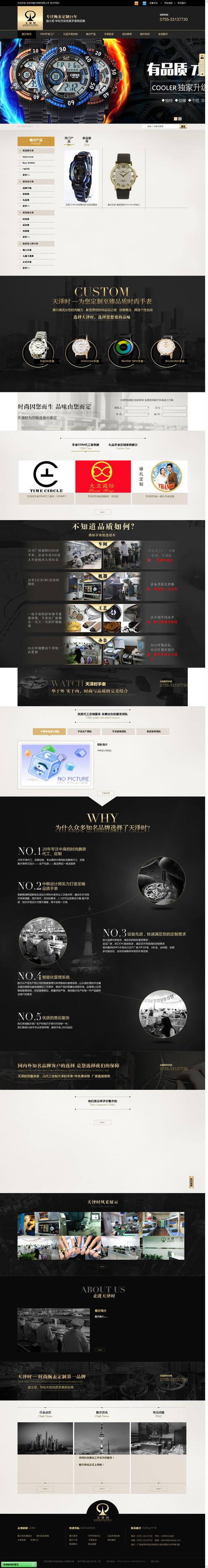 網(wǎng)站建設(shè)美圖-網(wǎng)站開發(fā)|帝國cms系統(tǒng)專業(yè)建站|cms系統(tǒng)仿站-網(wǎng)站建設(shè)