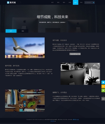 帝國(guó)CMS7.5 企業(yè)公司在線展示銷(xiāo)售產(chǎn)品宣傳HTML5自適應(yīng)手機(jī)網(wǎng)站模板