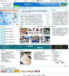 新億xinyicms內(nèi)容管理系統(tǒng) v2.0 入門(mén)級(jí)