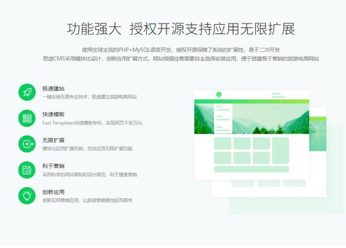 思途cms的優(yōu)勢分析