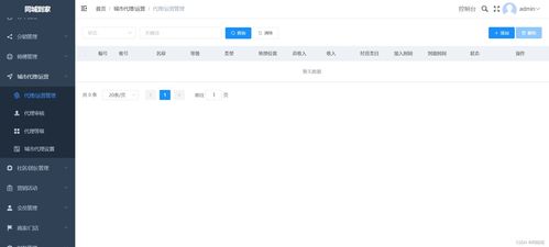tp vue家政上門服務派單接單技師商家入駐全開源uniapp小程序h5網(wǎng)頁公眾號