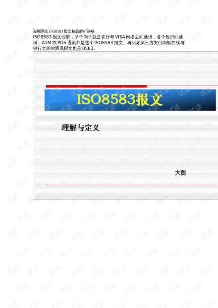 電子商務 信息化管理 it技術下載資源 會員免費 csdn開發者文庫