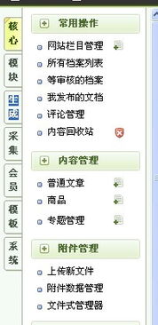 求助 dedecms后臺按扭 點擊無反應(yīng) 如圖顯示,點擊 模塊 生成 采集 會員, 這些都沒反應(yīng),要怎么解決