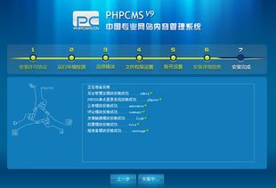 phpcms v9下載 編程開發 下載之家