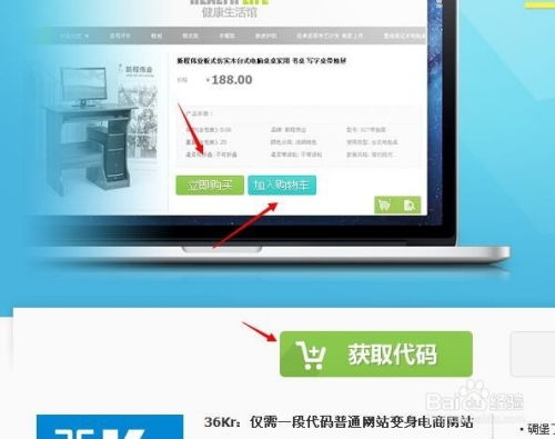 jiasale購物第三方插件支付 帝國cms建站