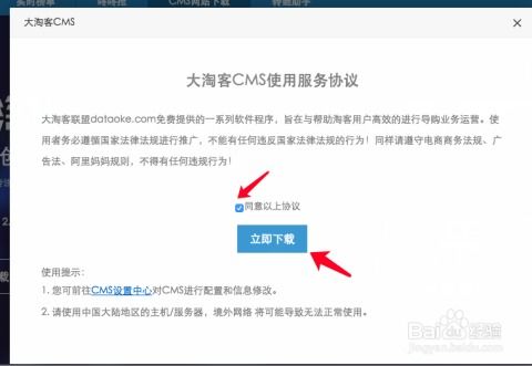 大淘客cms網(wǎng)站搭建詳細(xì)教程