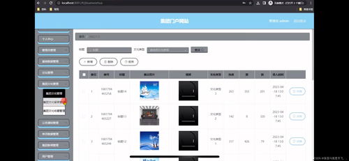 集團(tuán)門戶網(wǎng)站的設(shè)計