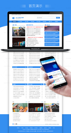 電腦操作系統(tǒng)軟件下載類網(wǎng)站網(wǎng)站模板_電腦操作系統(tǒng)軟件下載類網(wǎng)站網(wǎng)站源碼下載-迅睿CMS模板市場(chǎng)
