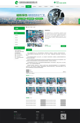 齒輪生產(chǎn)制造類通用易優(yōu)cms模板(響應(yīng)式模板)