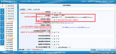 KesionCMS V6空間門戶系統(tǒng)的革新 專注于CMS建站產(chǎn)品研發(fā)的領(lǐng)先服務(wù)商