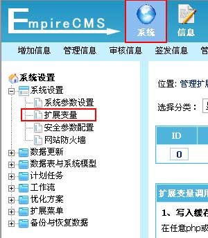 帝國(guó)CMS自定義擴(kuò)展變量 開啟網(wǎng)站靈活配置與高效開發(fā)新篇章